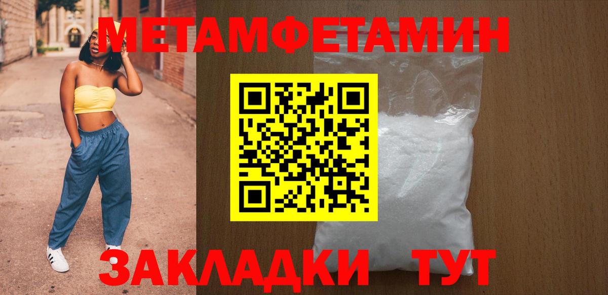 АМФЕТАМИН Premium Горячий Ключ