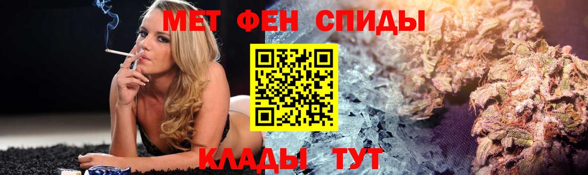 Горячий Ключ  АМФЕТАМИН  Вход с VPN  Amphetamine Premium 
