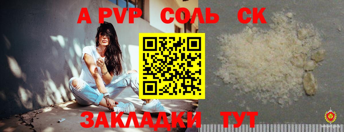 А ПВП мука Горячий Ключ