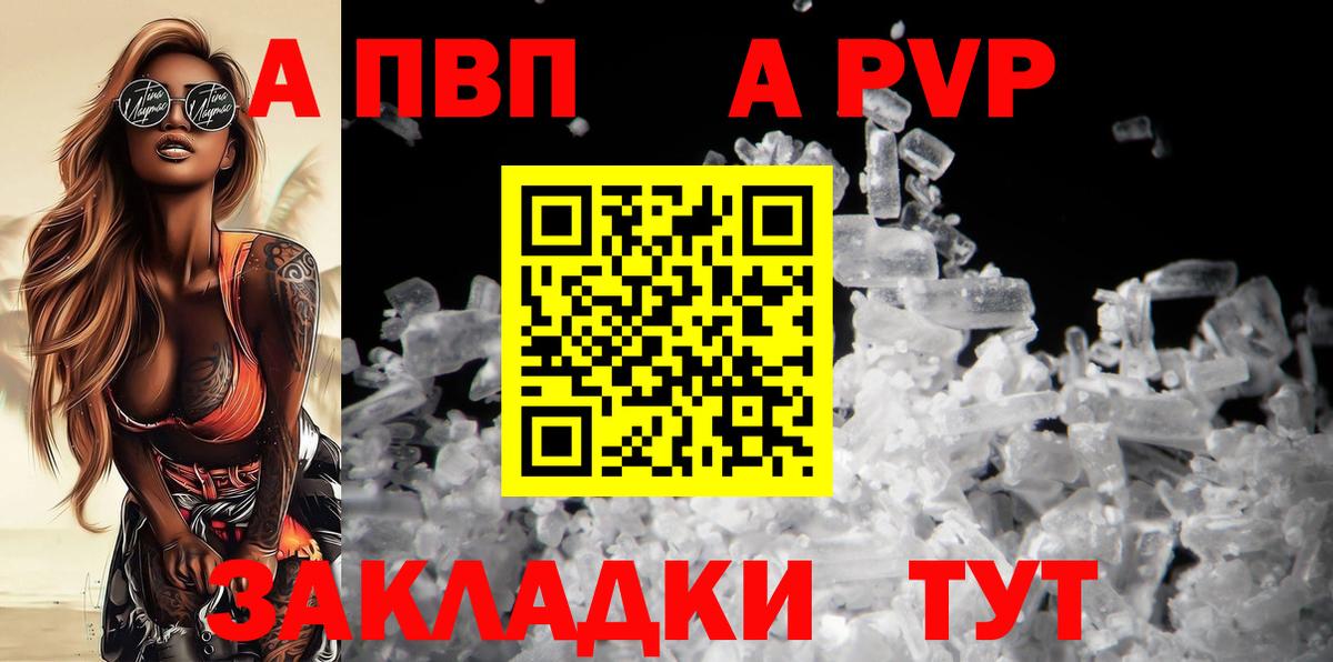 A PVP  Вход с VPN  Alfa_PVP крисы CK  Горячий Ключ  Alpha PVP СК КРИС 