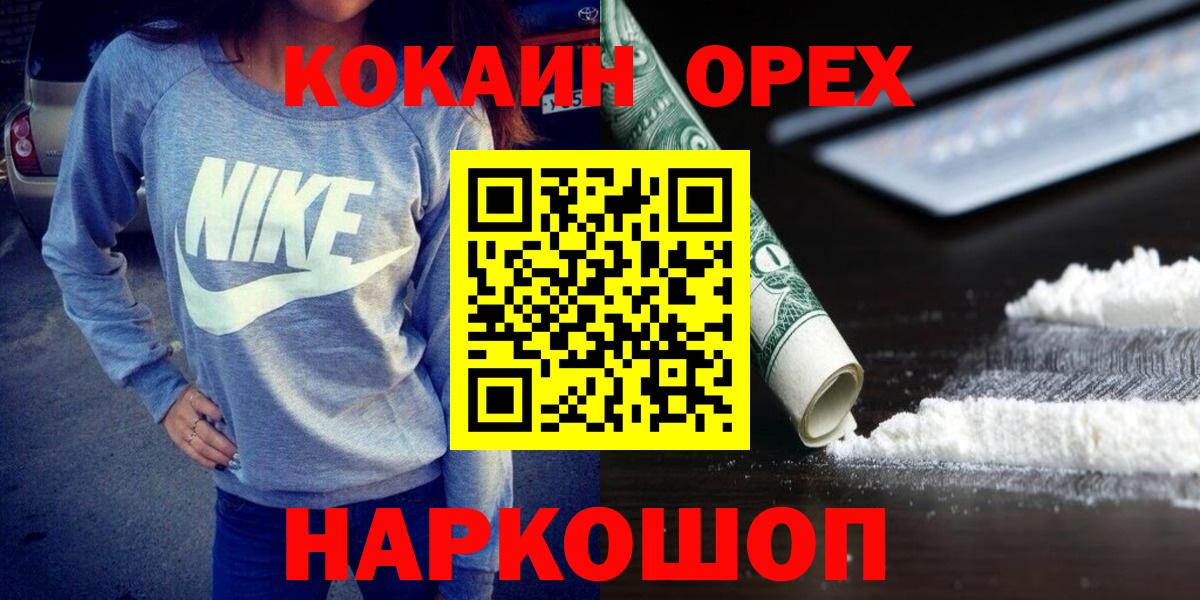 Cocaine Перу  Вход с VPN  Горячий Ключ  Кокаин Боливия 