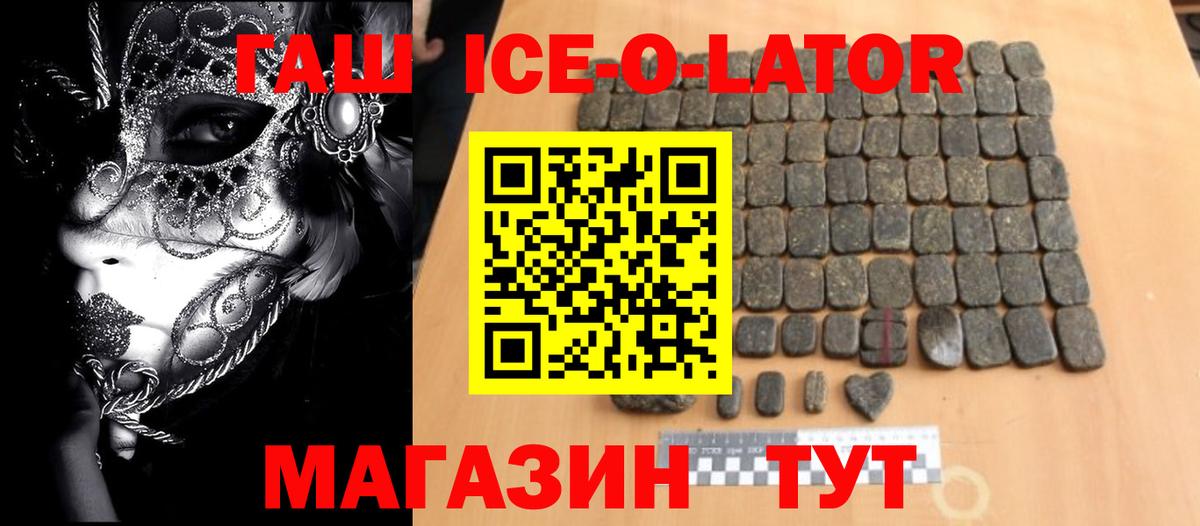 ГАШ убойный  ГАШИШ VHQ  Вход с VPN  Гашиш  Горячий Ключ 