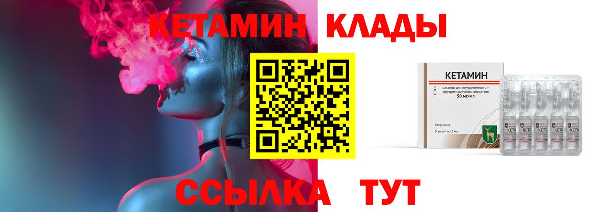 КЕТАМИН VHQ Горячий Ключ