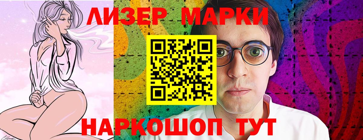 ЛСД экстази кислота Горячий Ключ