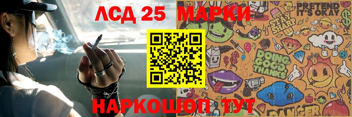 кракен ONION  Лсд 25 экстази кислота  Вход с VPN  LSD-25 экстази кислота  Горячий Ключ 