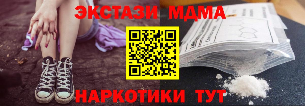 МДМА кристаллы  МДМА кристаллы  Горячий Ключ  Вход с VPN 