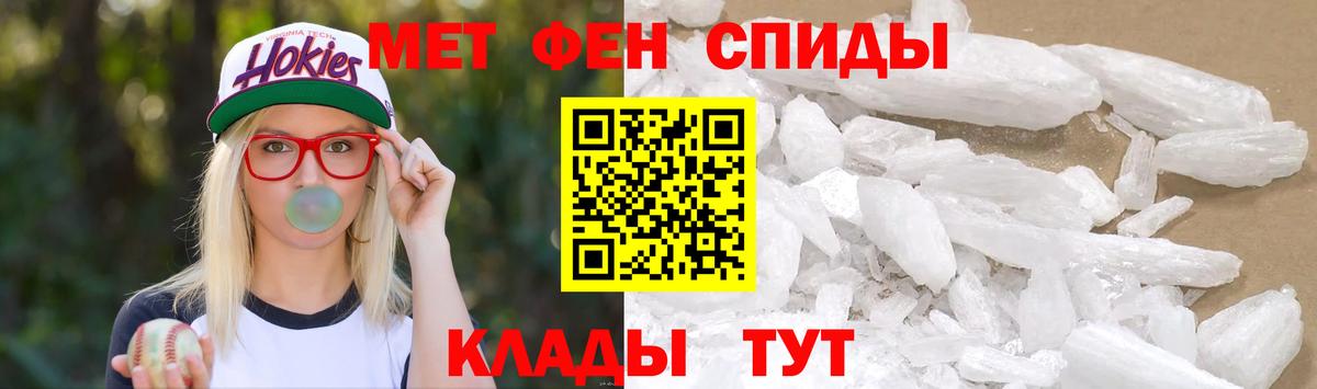 Первитин Methamphetamine Горячий Ключ