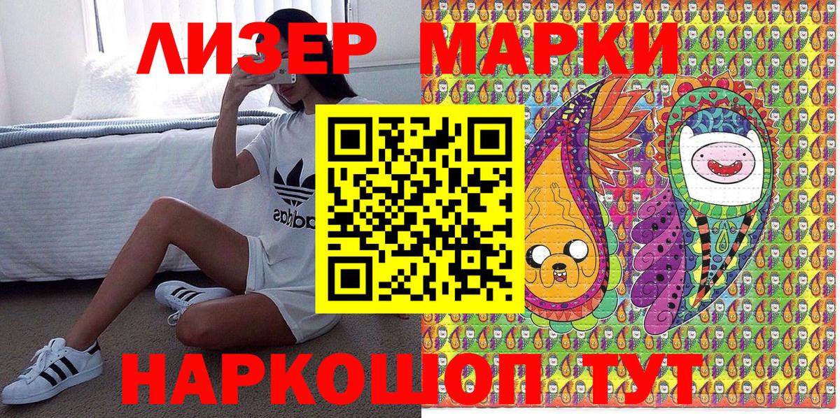 Марки NBOMe 1,8мг Горячий Ключ
